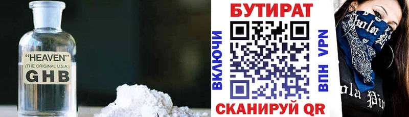 БУТИРАТ буратино  Купить где  Бакал 