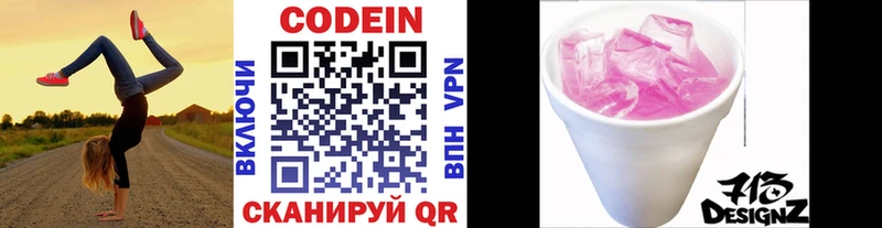 Codein напиток Lean (лин)  Купить закладки  Бакал 