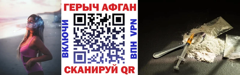 ГЕРОИН герыч  Купить где  Бакал 