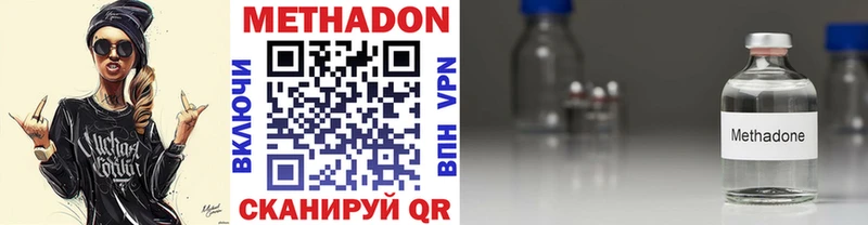 МЕТАДОН мёд  Купить закладки  Бакал 