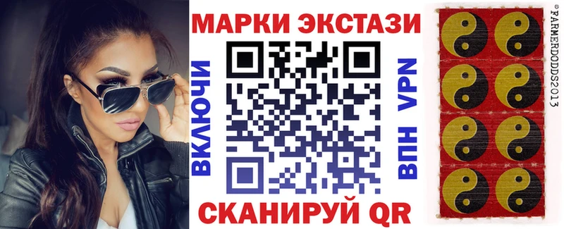 Марки 25I-NBOMe 1,8мг  Купить где  Бакал 